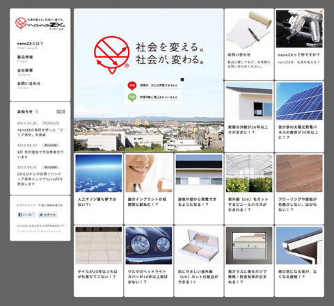 nanoZX（ナノジークス） ホームページ